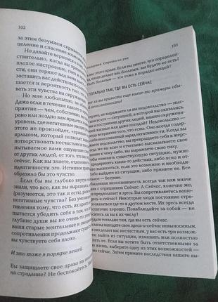 Экхарт толле сила настоящего 2012 3