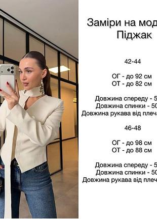 Стильний піджак 😻 10