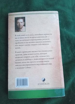Экхарт толле практика 2011 5