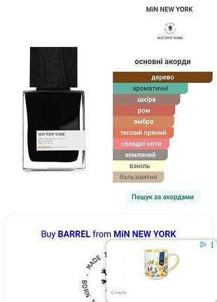 Min new york barrel 5