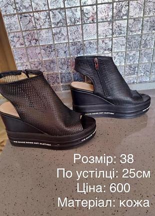 Босоніжки жіночі чорні, розмір 38, довжина устілки 25 см, шкіра