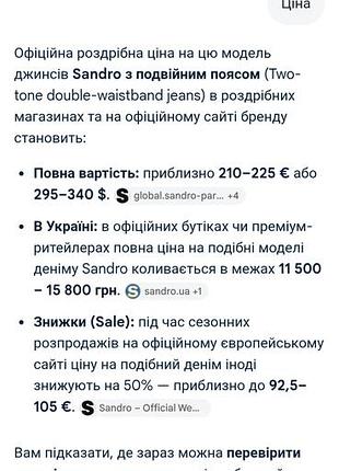 Джинсы женские sandro p.36 7