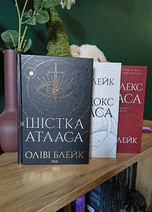 Трилогия от авторки карандаши люльк