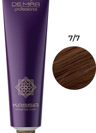 Краска для волос 7/7 demira professional kassia 90 мл
