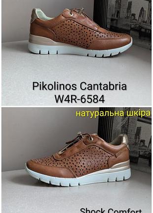 Кроссовки сникерсы pikolinos cantabria (наш 38) женские из натуральной кожи цвет бренди