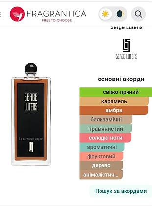 Serge lutens le participe passe, 3