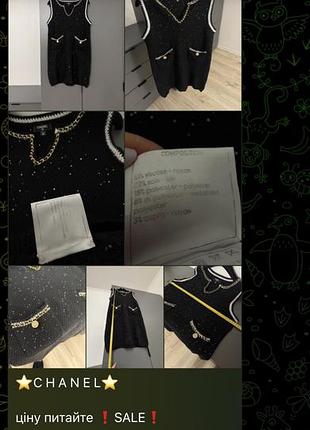 Сукня chanel 10