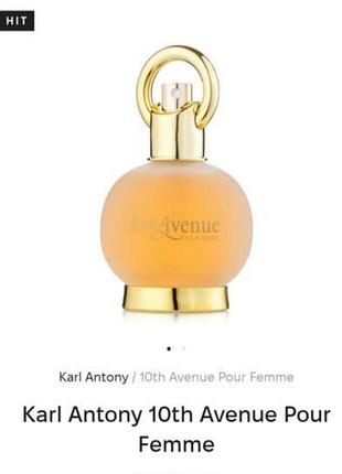Парфумована вода 10 avenue pour femme