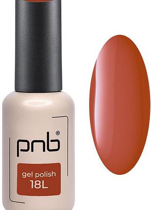 Гель-лак 18l pnb, 8 мл