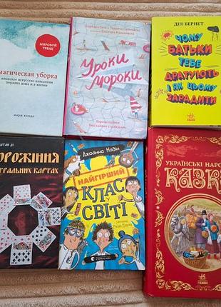 Книги цены уточайте в уведомлении