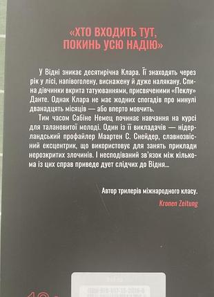 Андреас грубер. смертный решением. книга2. 2