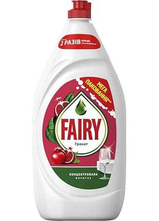 Средство для мытья посуды 1,35л гранат тм fairy