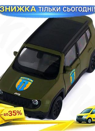 Ku автомодель jeep renegade universal fit trailhawk "айдар" колекційна машинка для дітей від 3 років м uni2l_k