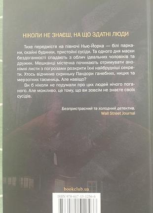 Слои лапена. кто-то знаком. 2