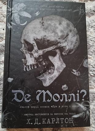 Где молли? - х.д.карлтон