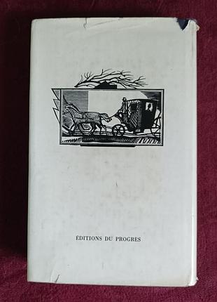 Gustave flaubert "madame bovary" 5