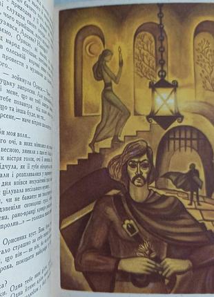 Роман иваничук "красное вино" 7