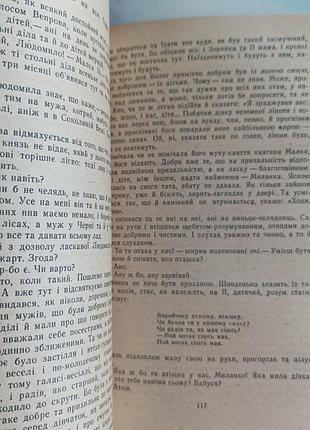 Дмитрий мистика "синеока тивер" 3