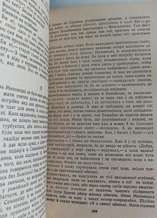 Дмитрий мистика "синеока тивер" 4