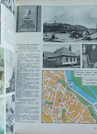 Киев. исторический обзор 6