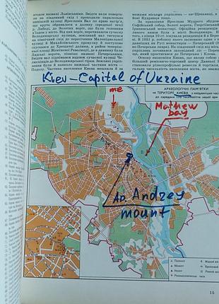 Киев. исторический обзор 8