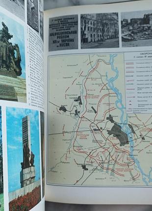 Киев. исторический обзор 9