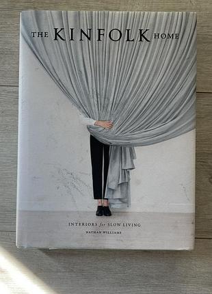 Kinfolk home (кінфолк)