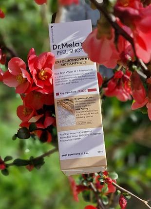 Dr.melaxin peel shot exfoliating white rice ampoule - мягкая отшелушивающая ампула с экстрактом риса, оригинал из кореи
