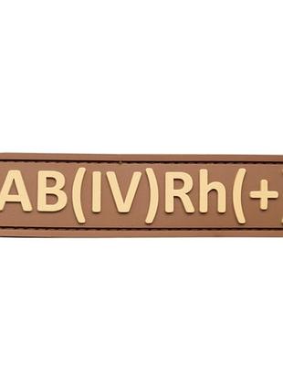 Пвх патч (шеврон) "группа крови 4+" койот