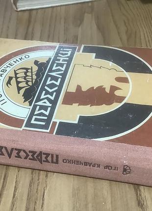 Игр галстук.переселенные 4