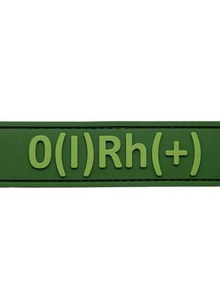 Пвх патч (шеврон) "группа крови 1+" зеленый