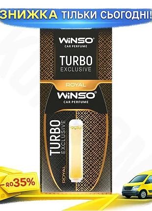 Ku освіжувач повітря winso universal fit turbo exclusive рідкий парфум для авто ароматизатор для інтер uni2l_k
