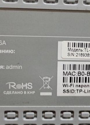 Wi-fi роутер tp-link 3