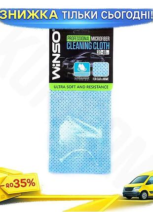 Ku тряпка из микрофибры universal fit winso синяя 30x40см замшевая губка для уборки супер абсорбирующа uni2l_k