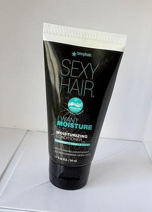 Увлажняющий кондиционер для волос sexyhair i want moisture с ароматом кокоса и ванили
