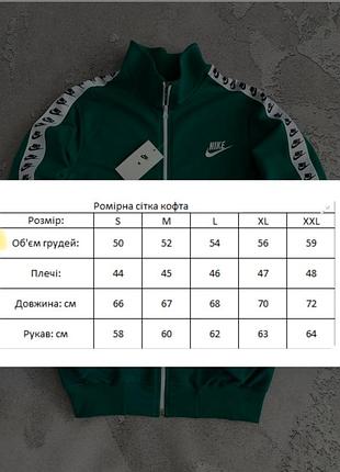 Кофта nike 8