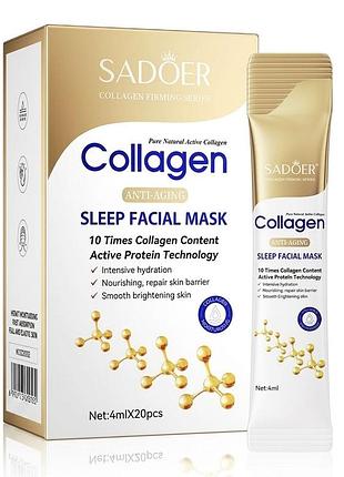 Набір нічних масок для обличчя з колагеном collagen sleeping mask sadoer (упаковка 20 шт*4 мл)