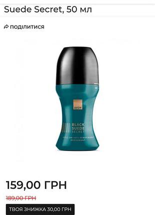 Дезодорант black suede 50 ml