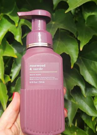 Нежное парфюмированное пенное мыло rosewood &amp; suede от bath &amp; body works