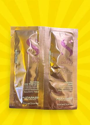 Alfaparf semi di lino nutritive low shampoo+ moisture mask nutritive – живильний шампунь та  маска «живлення» (пробник)