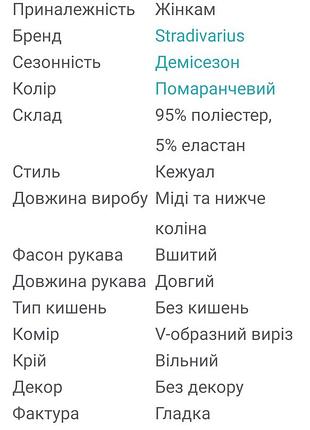Сукня stradivarius 6