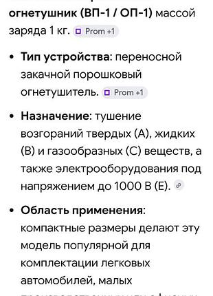 Порошковый огнетушитель 3