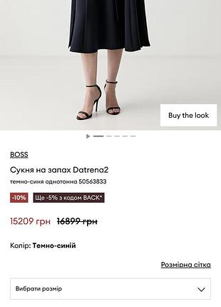 Ефектна сукня hugo boss оригінал 8