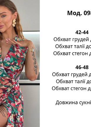 Сукня жіноча 7