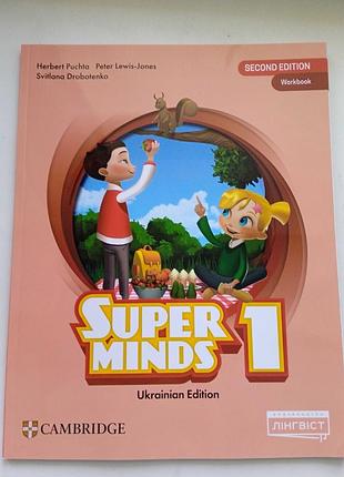 Super minds 1. workbook. ukrainian edition (пухта), cambridge, лінгвіст
