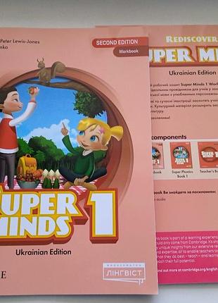 Super minds 1. workbook.69ainian edition (пухта), cambridge, лингвист 2