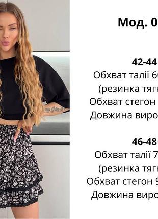 Юбка женская 6