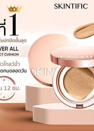 Кушон skintific cover all perfect cushion 02w