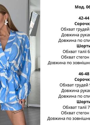 Костюм женский 7