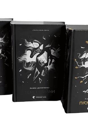 Літопис сірого ордену(комплект 3 книг)